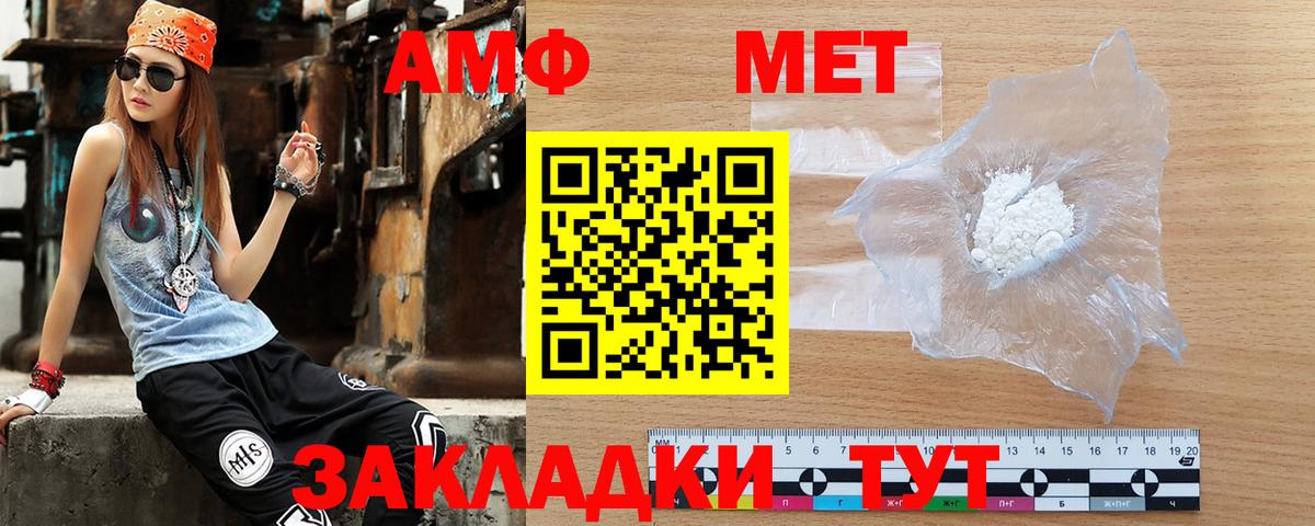 АМФ  Вход с VPN  Новочебоксарск  АМФ  hydra зеркало  АМФ 98% 