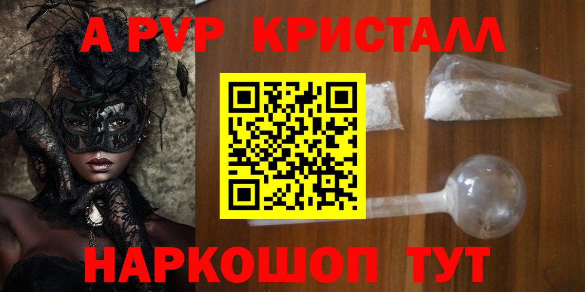 А ПВП  Вход с VPN  Новочебоксарск  Альфа ПВП СК  Alpha PVP мука 