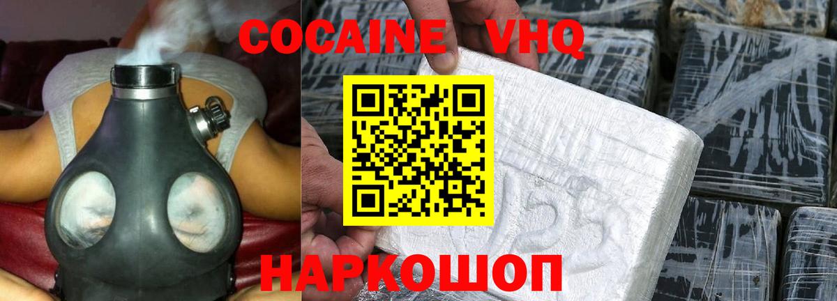 Cocaine FishScale  Вход с VPN  Cocaine Боливия  Новочебоксарск 