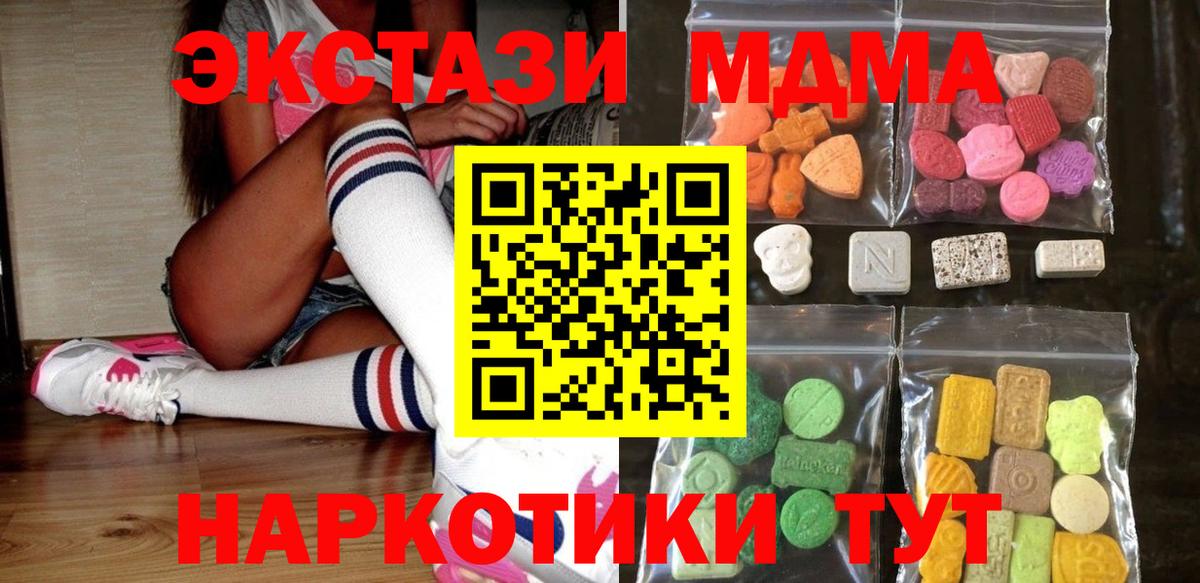 Новочебоксарск  Экстази  Вход с VPN  Экстази таблы 