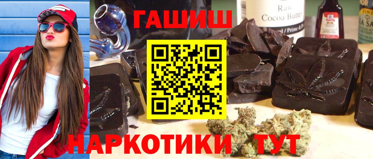 Новочебоксарск  ГАШИШ хэш  ГАШ  Вход с VPN  Гашиш Cannabis 