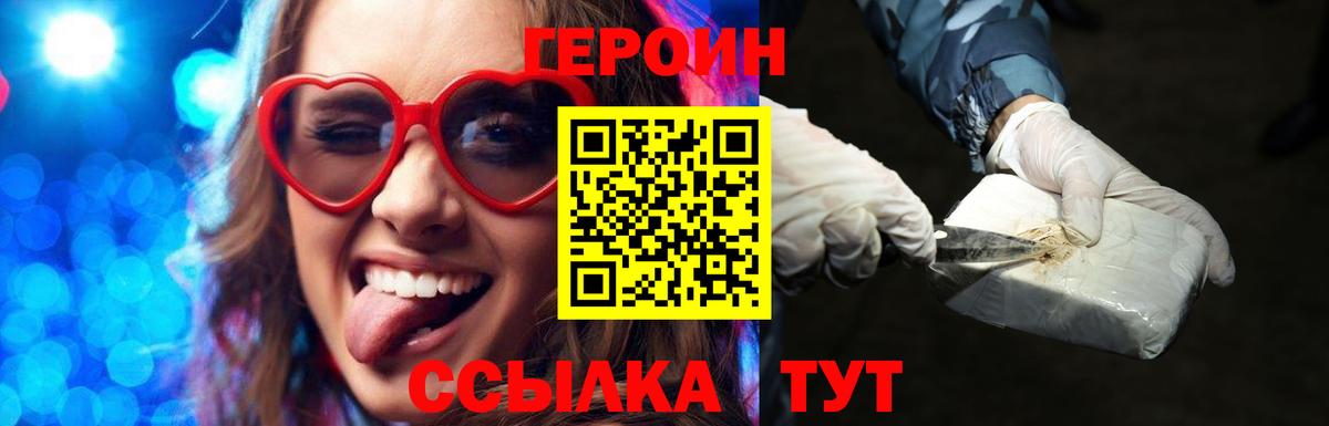 ГЕРОИН афганец Новочебоксарск