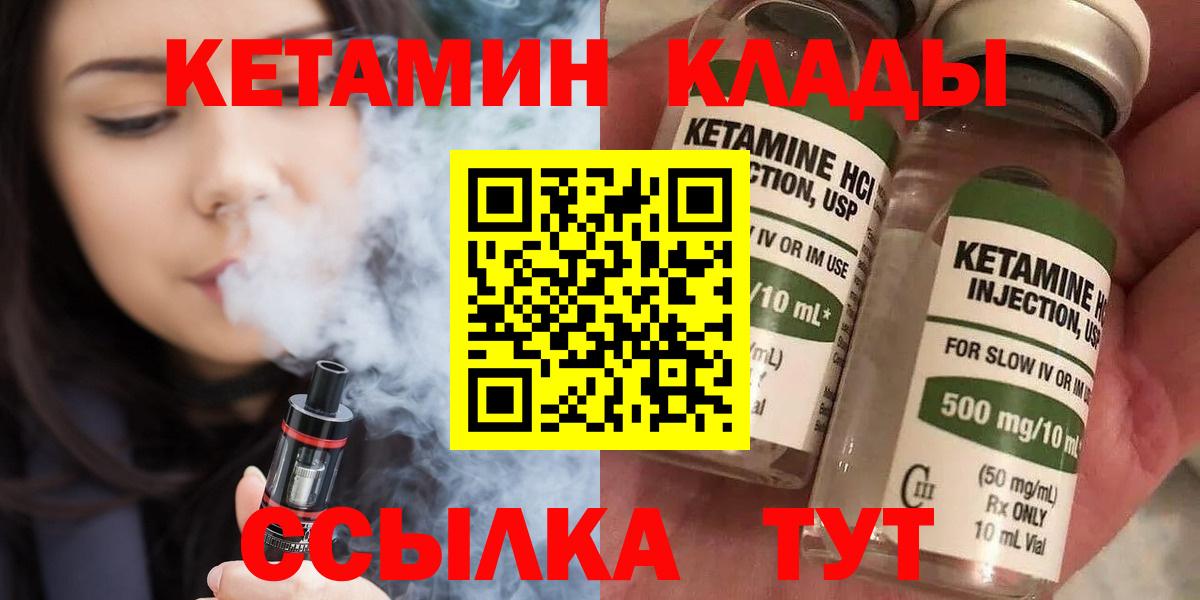 Новочебоксарск  Кетамин ketamine  Кетамин VHQ  Вход с VPN 