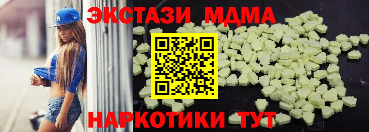 MDMA crystal  MDMA Molly  Вход с VPN  MDMA  Новочебоксарск 