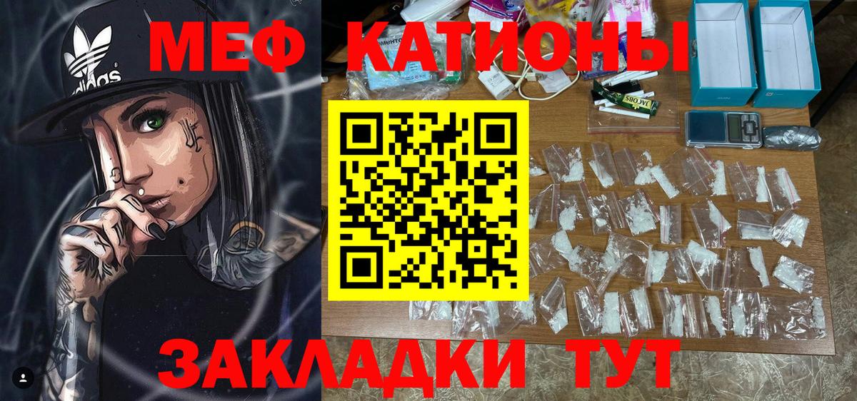 МЕФ мука  МЕФ  Вход с VPN  Новочебоксарск  Мефедрон  МЕФ mephedrone 