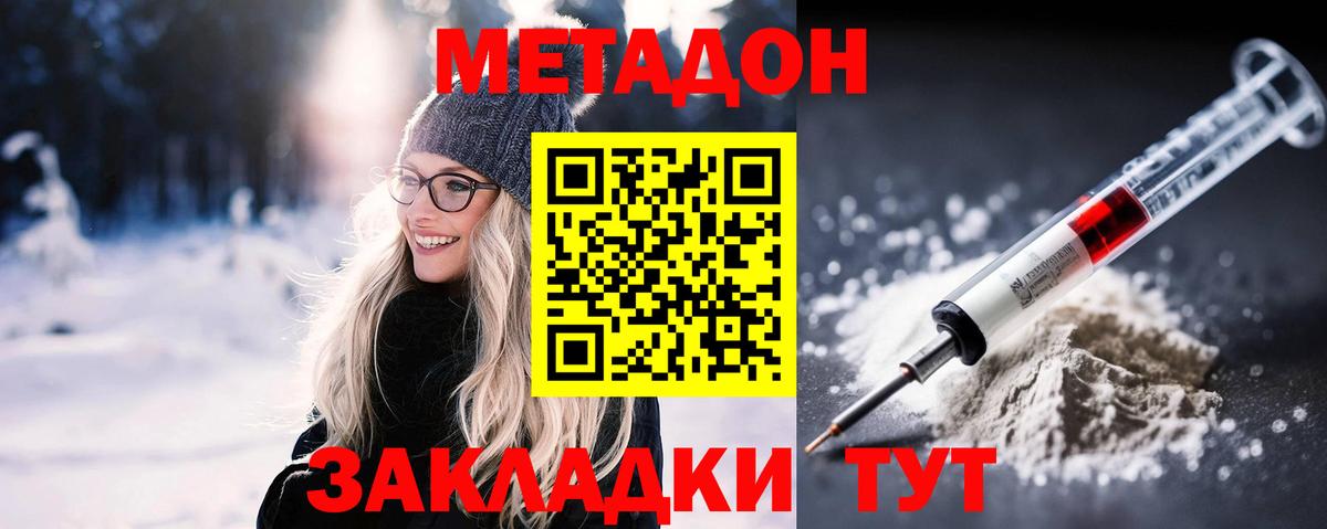 Новочебоксарск  Метадон VHQ  Вход с VPN  МЕТАДОН белоснежный 