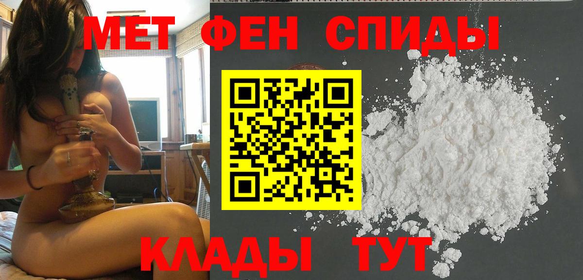 МЕТАМФЕТАМИН мет Новочебоксарск