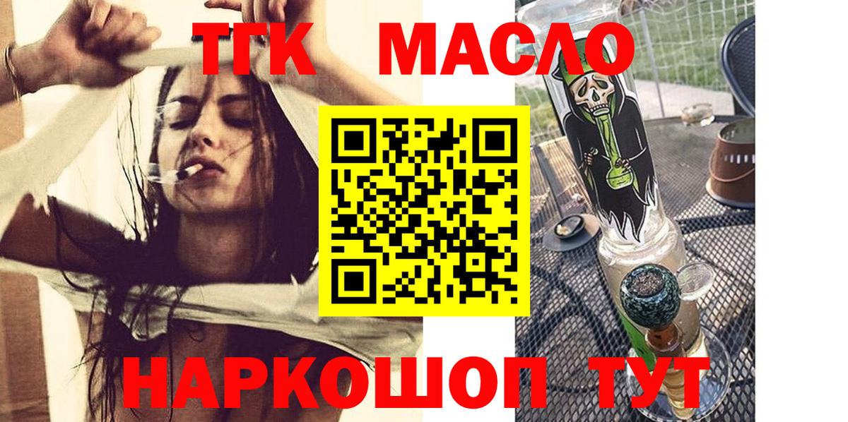 ТГК гашишное масло Новочебоксарск