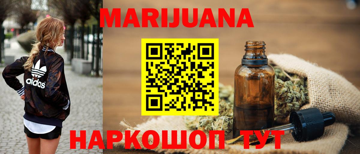 Канабис Bruce Banner  Канабис семена  Новочебоксарск  Вход с VPN 